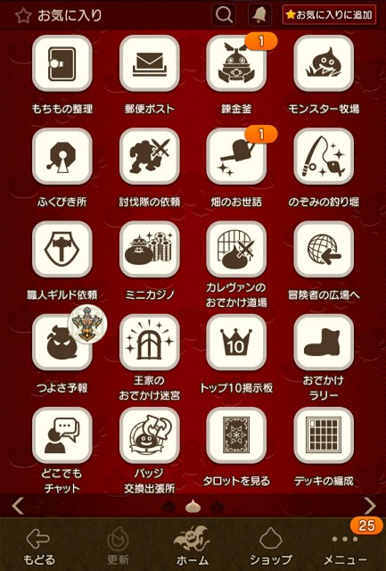ﾂｰﾙバトロ 妖精の姿見 ツールその６ ナァナの冒険