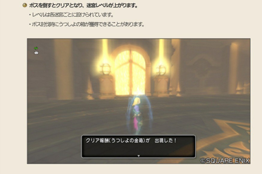5 3の新しい王家の迷宮が気になります ナァナの冒険