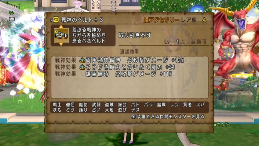 今日出たベルト 10の日邪神更新日 ナァナの冒険