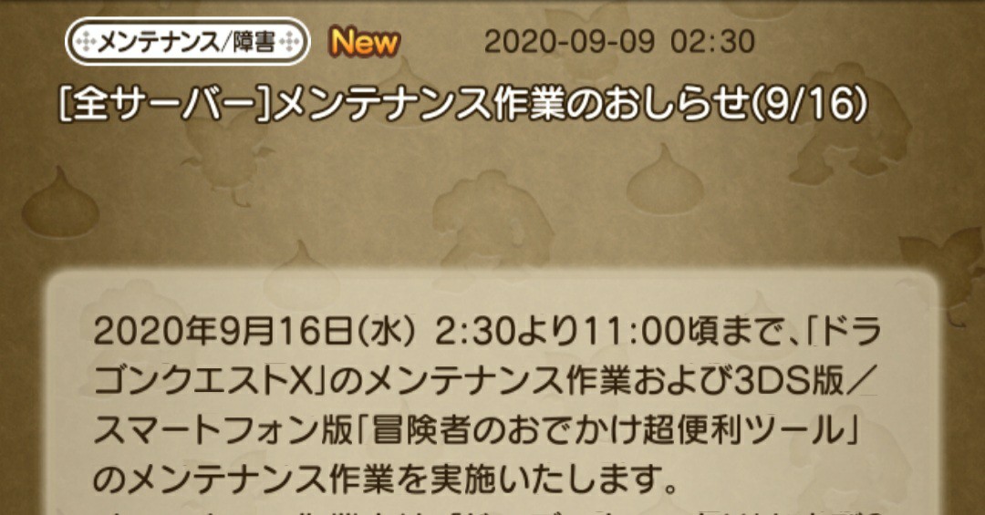 ゼルメアとバトロ消化 ナァナの冒険