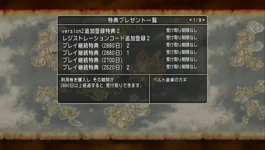 さいごのカギを受け取った そんな心境 ナァナの冒険 さいごのカギを受け取った そんな心境 ナァナの冒険