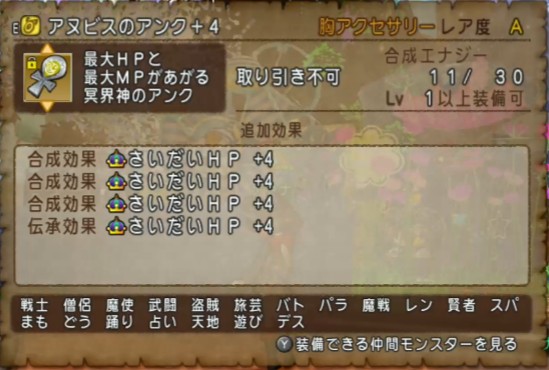 メイヴ５装備の試着と検討 まず僧侶 ナァナの冒険