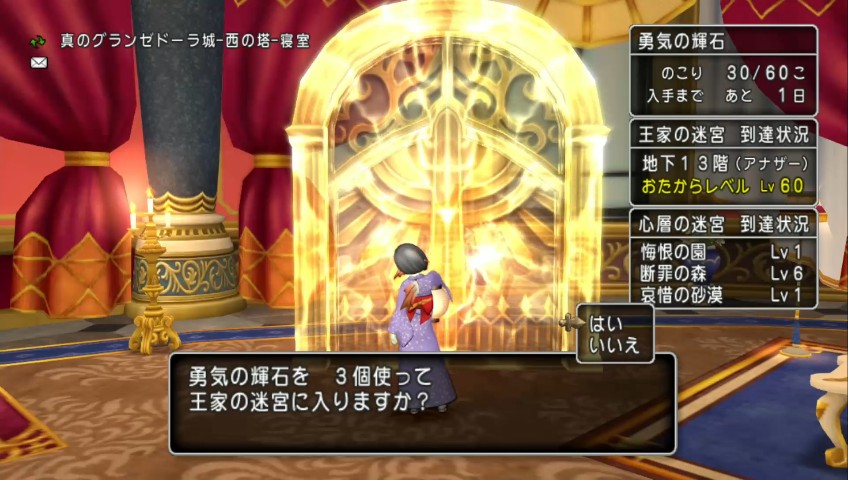 断罪の森 Lv 6セリフメモ 心層の迷宮 ナァナの冒険