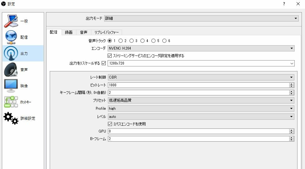 同時配信obs設定 私の現在の設定一例 ナァナの冒険