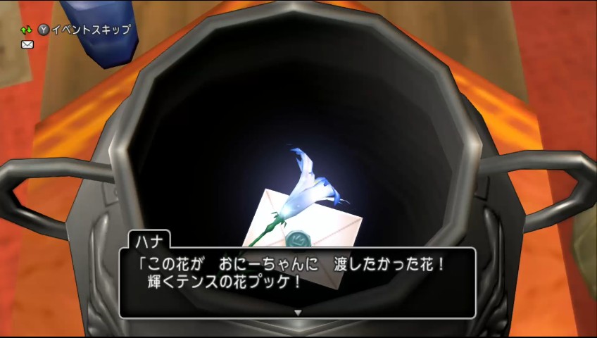 Ver2 3 過去からの贈り物 続き メンテで中断の為 ナァナの冒険