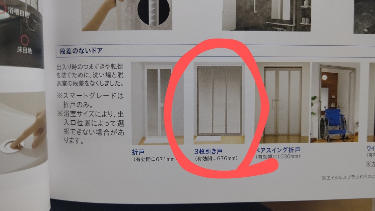 最終仕様 脱衣場 洗面所 お風呂 セキスイハイムspsで夢のマイホーム計画とその日々