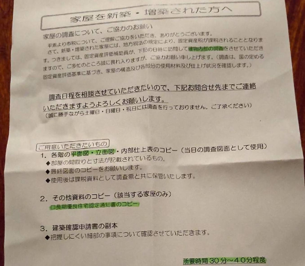 f:id:naatantantan:20211101100715j:plain