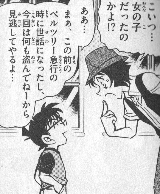 怪盗キッドとコナン 工藤新一 は美味しい じわわライフ 怪盗キッドとコナン 工藤新一 は美味しい じわわライフ
