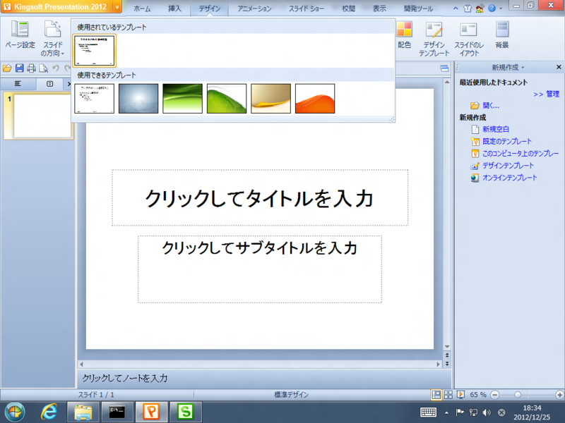 f:id:naba_san:20121225183535p:image:w360
