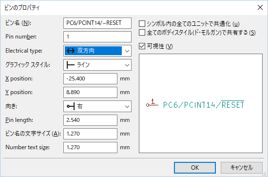 ピン情報編集