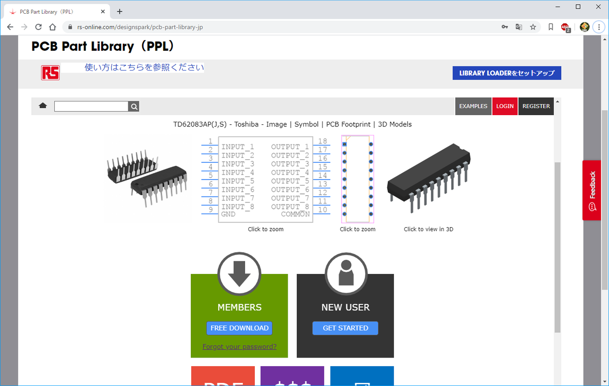 データダウンロード