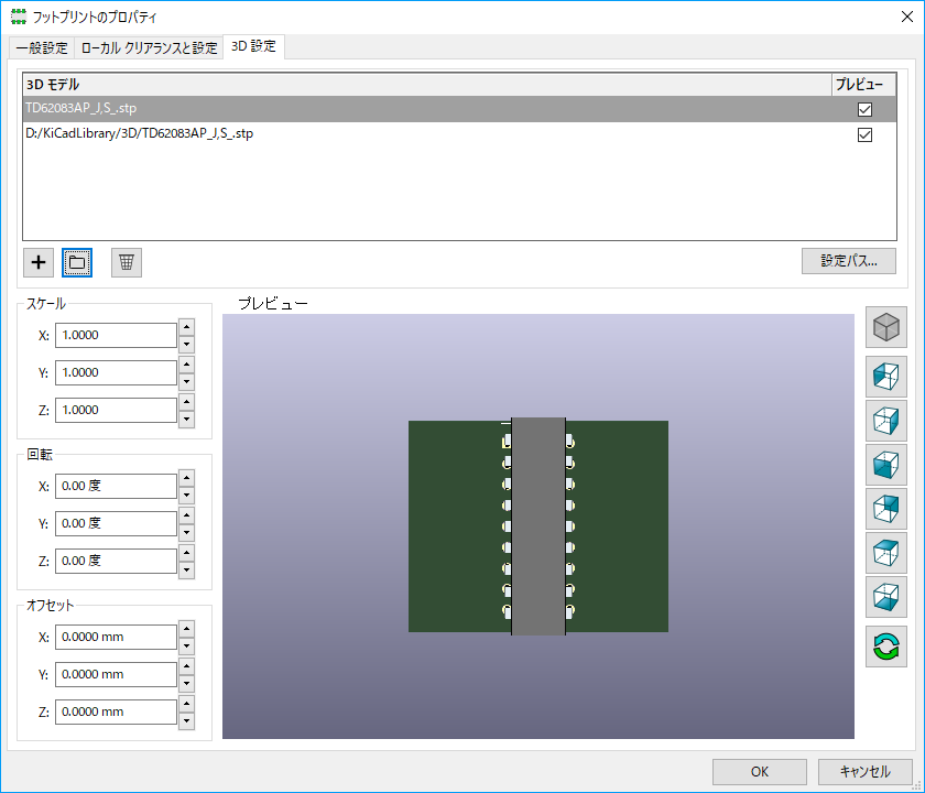 フットプリントと3Dデータの紐付け