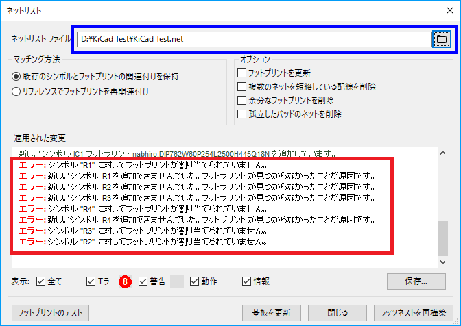 フットプリント割り当て