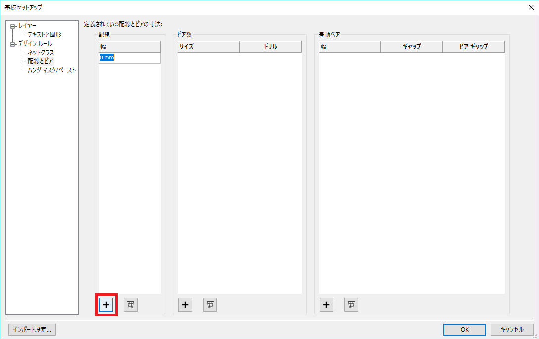 幅設定を追加
