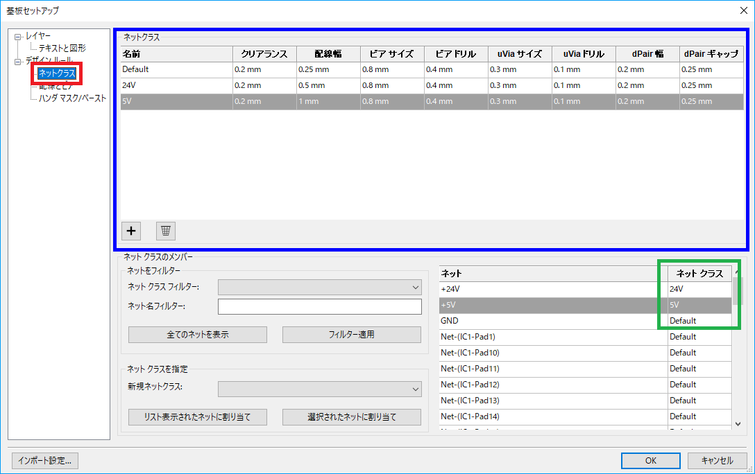 ネット名とパターン幅を予め紐付け