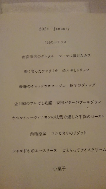 f:id:nabe6120:20240105193500j:image
