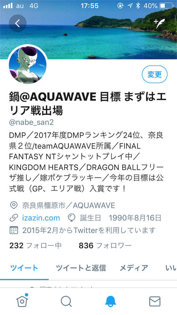 f:id:nabegreen:20180812175605p:image f:id:nabegreen:20180812175605p:image