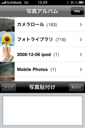 f:id:nabehisa:20090720063833p:image