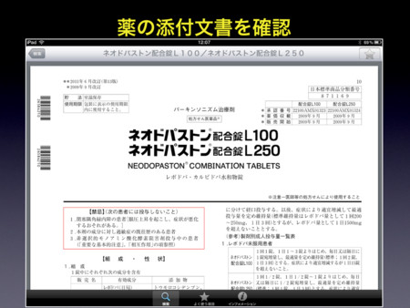 f:id:nabehisa:20111230223733j:image
