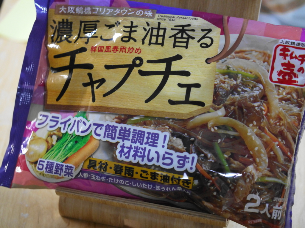 チャプチェ