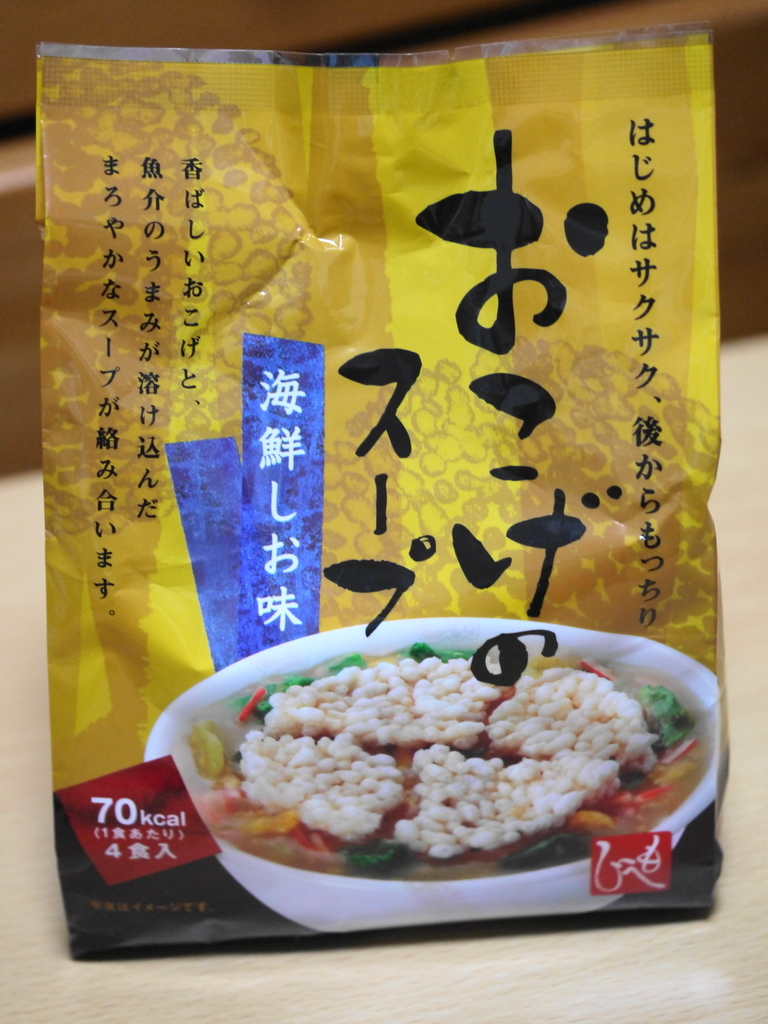 カルディ おこげのスープ