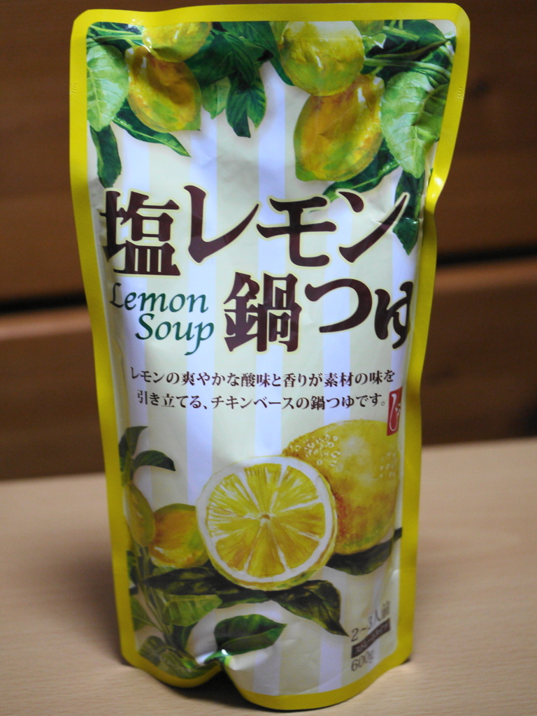 塩レモン鍋