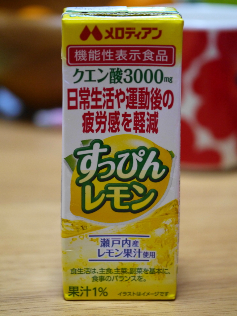 すっぴんレモン