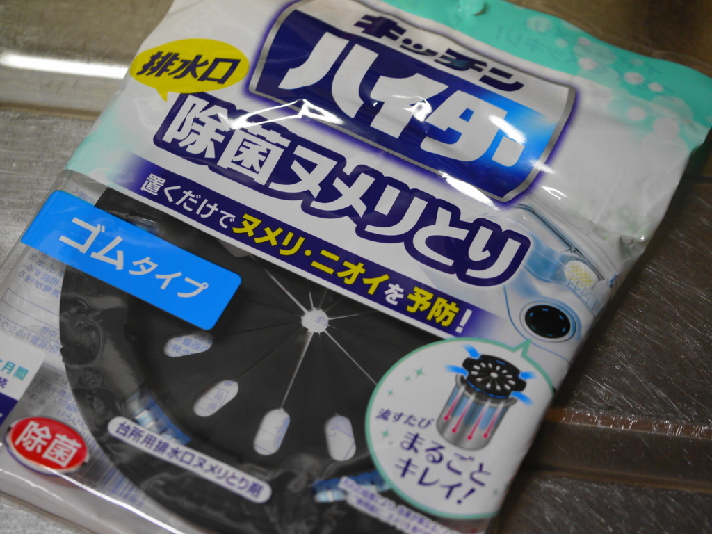 排水口ハイター