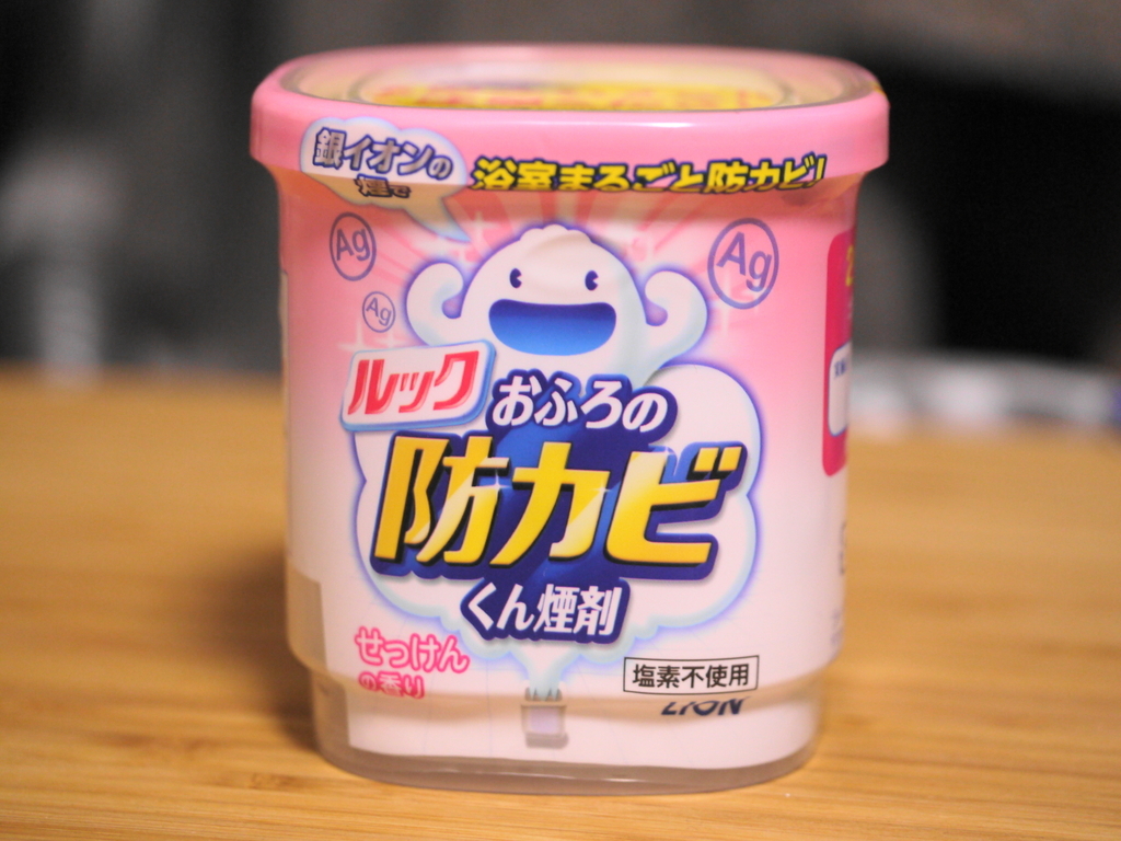 おふろの防カビくん煙剤