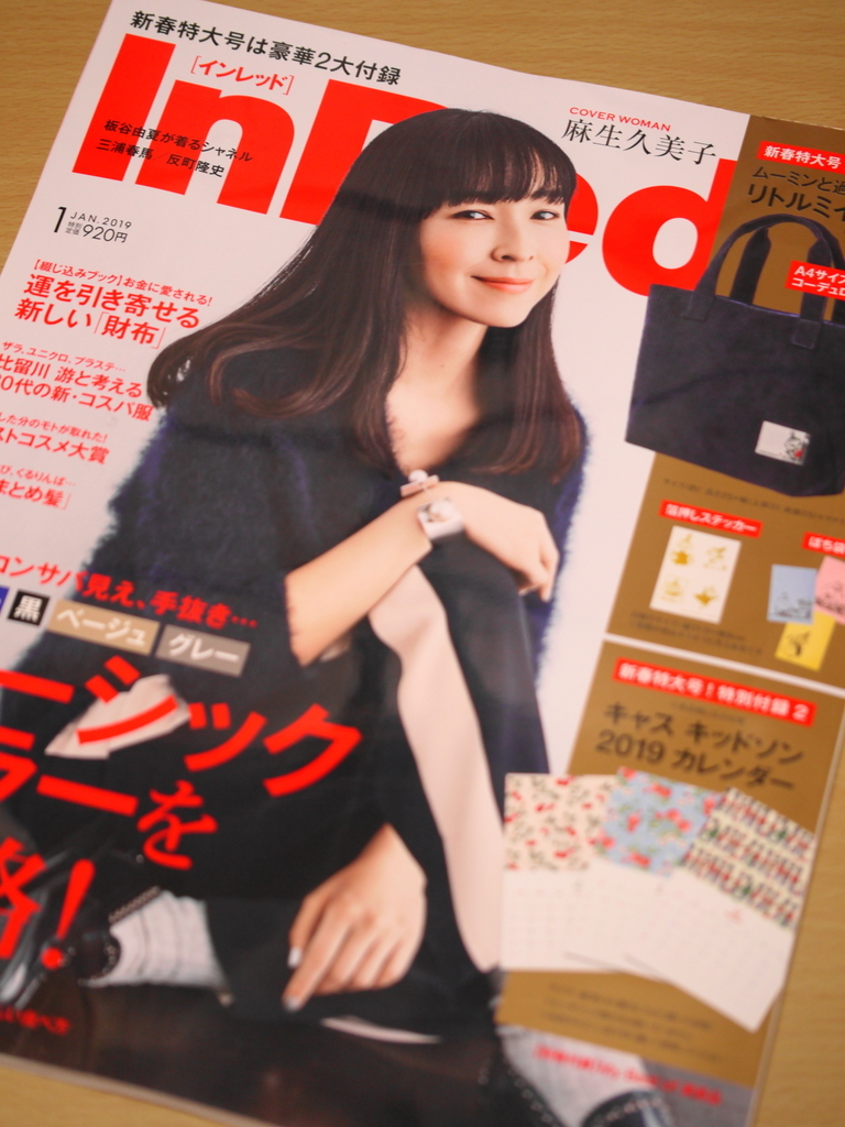 InRed1月号