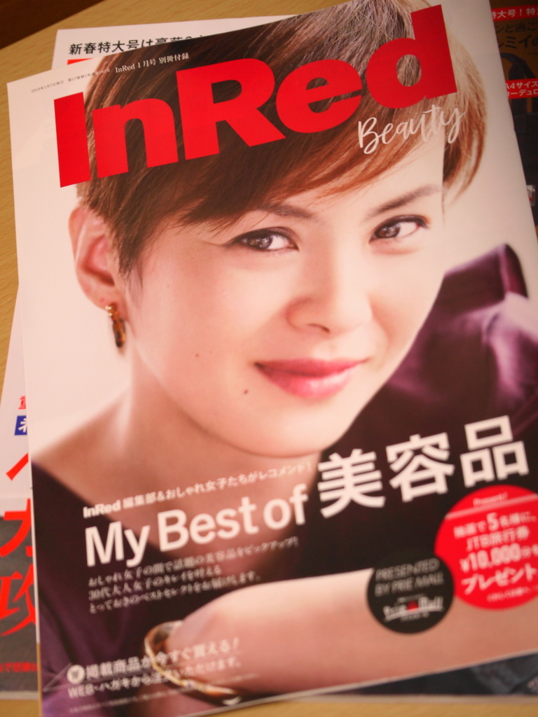 InRed1月号