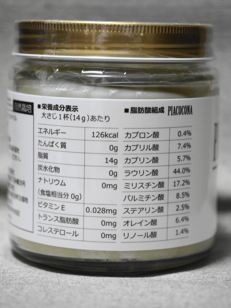 ピアココナ