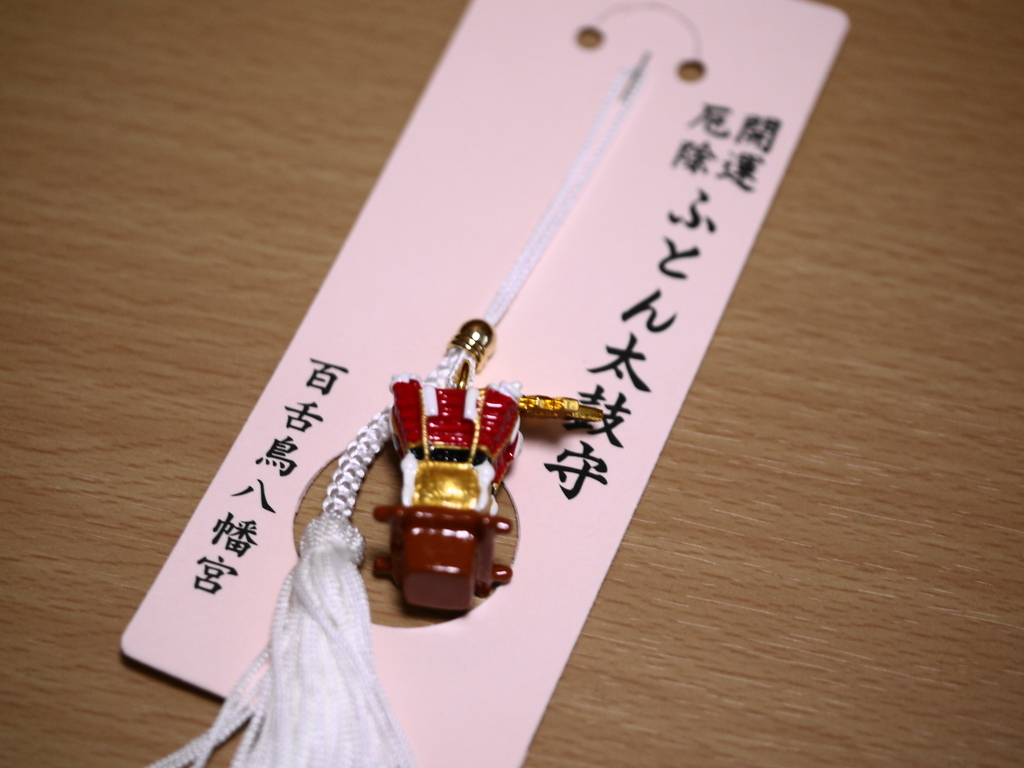 百舌鳥八幡宮