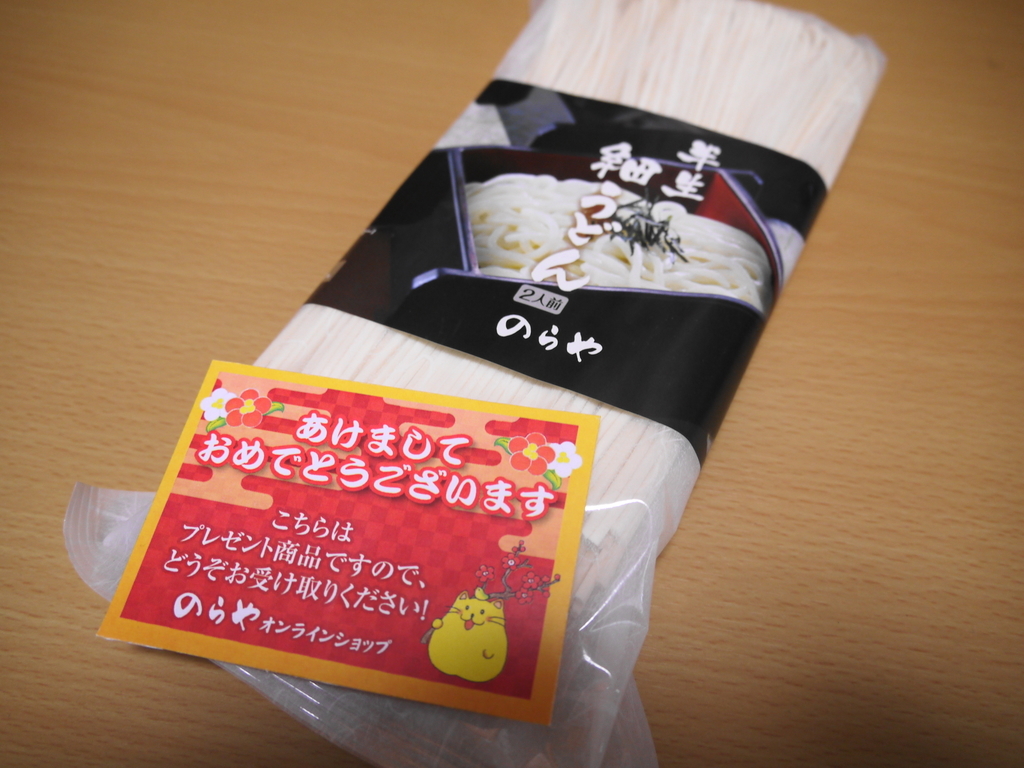 のらや