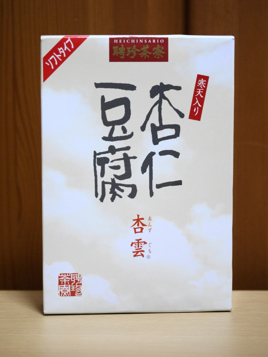 杏仁豆腐の素
