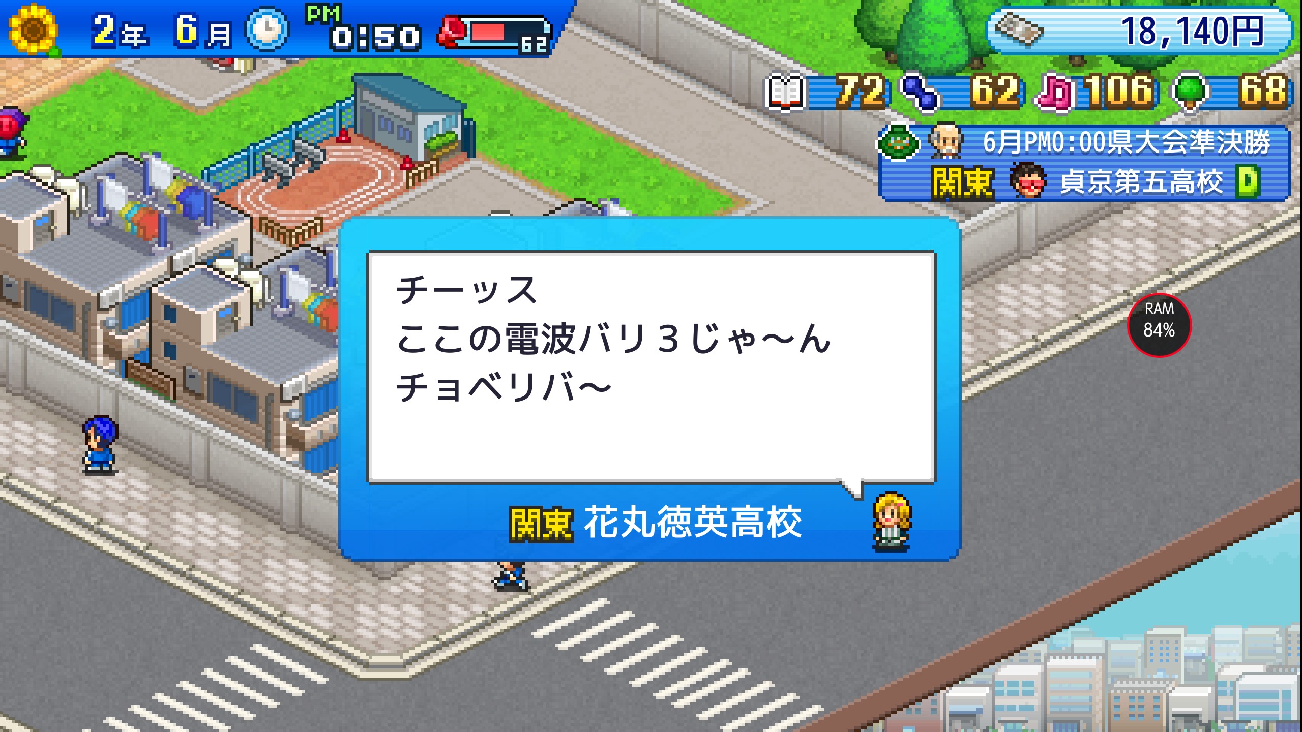 カイロソフト 野球部ものがたり 女子野球部は作れるか 中途半端にやりこむゲーム攻略
