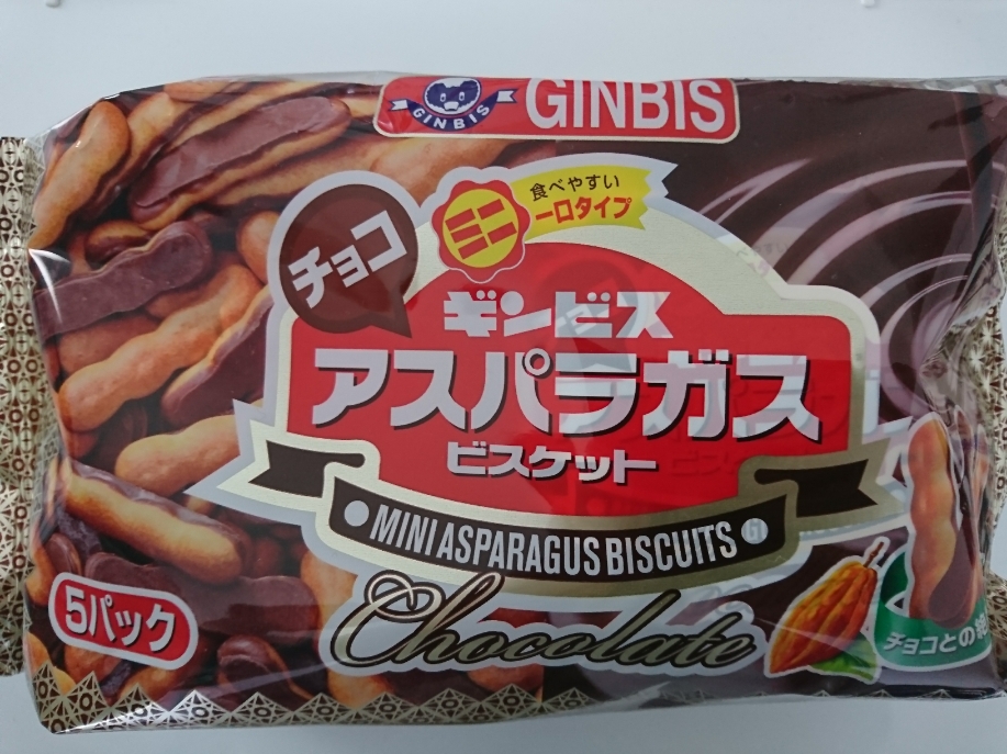 アスパラ ガス お 菓子