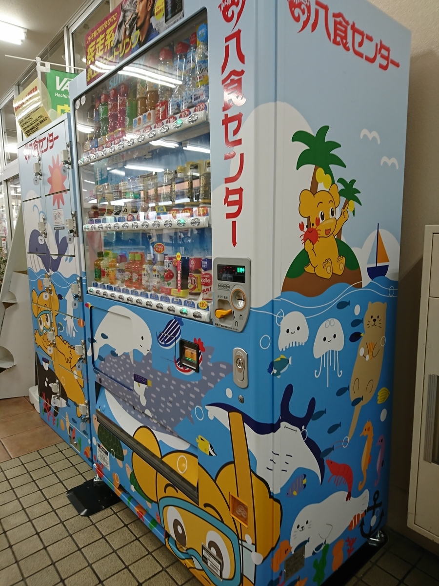 f:id:nabesan_syouten:20190909161823j:plain