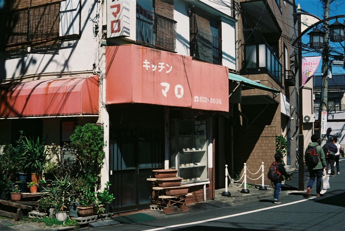 【FUJIPET35】【フィルム写真】谷根千付近