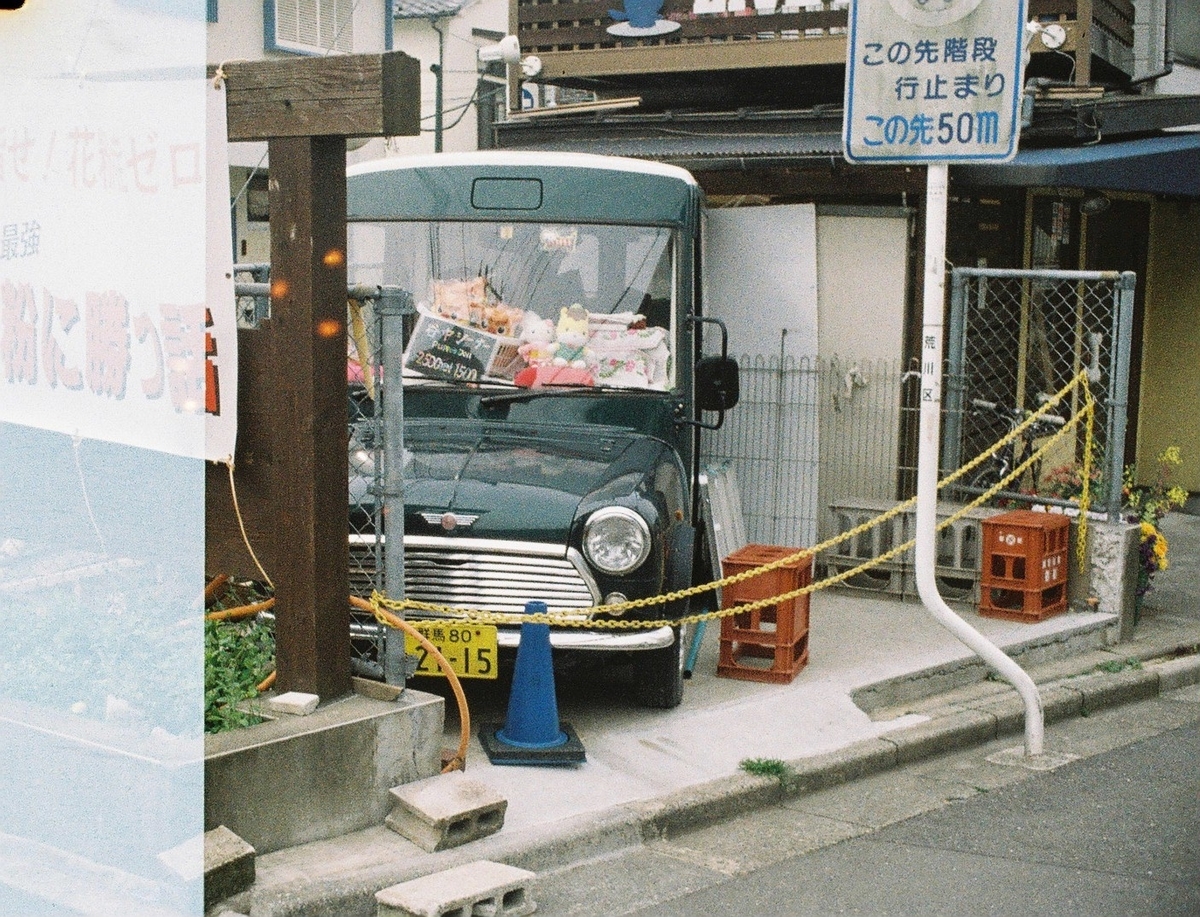 【ハローキティカメラ フラッシュAW】【フィルム写真】谷根千付近
