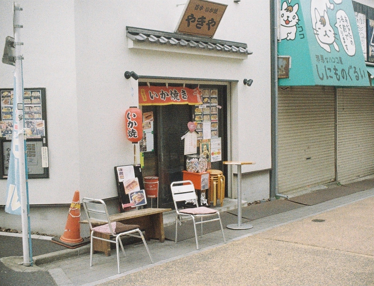 【ハローキティカメラ フラッシュAW】【フィルム写真】谷根千付近