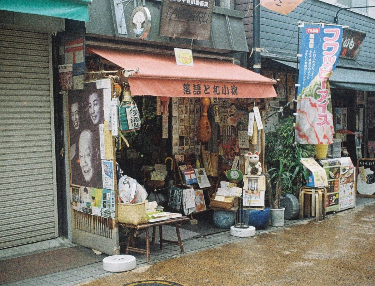 【ハローキティカメラ フラッシュAW】【フィルム写真】谷根千付近