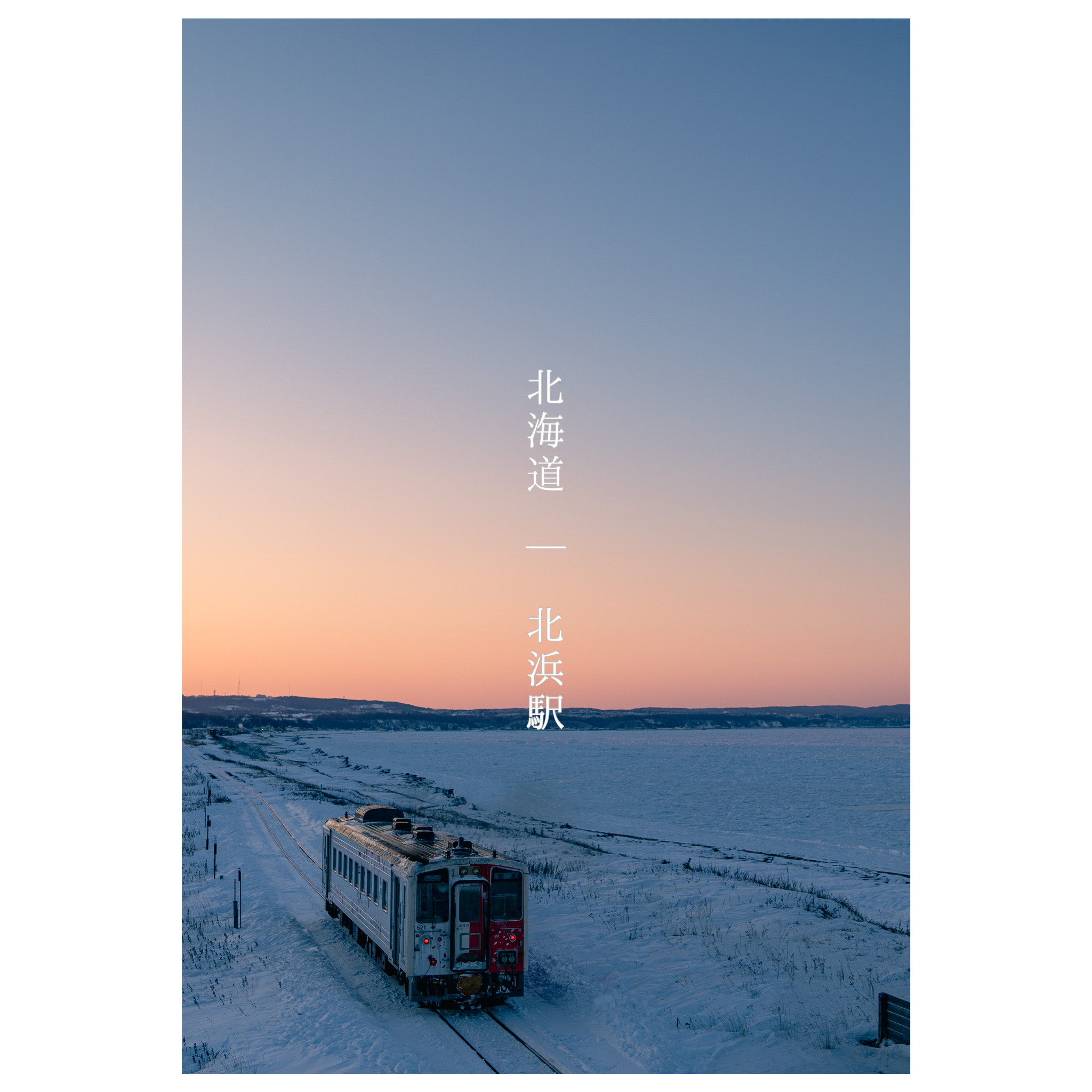 f:id:nabeshi_photo:20210322155935j:plain