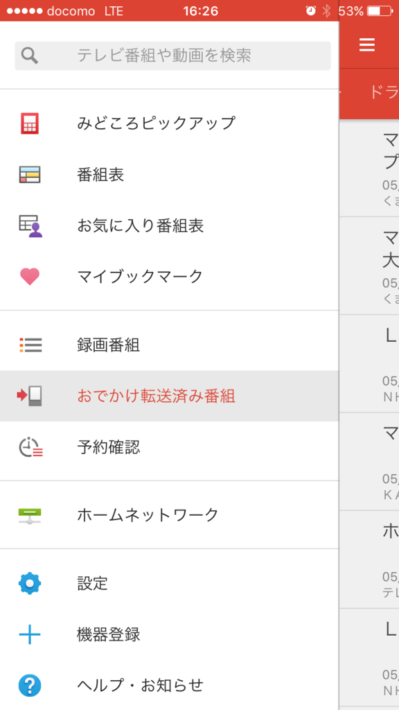 f:id:nabeshima-han:20160601201630p:plain