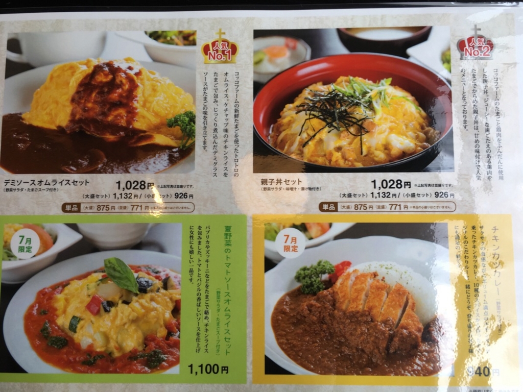 f:id:nabeshima-han:20160706221708j:plain