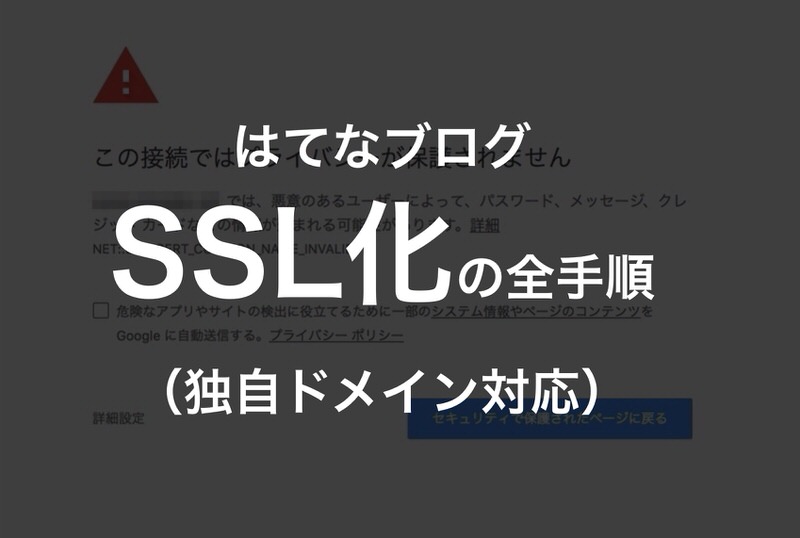 f:id:nabeshima-han:20180715171327j:plain