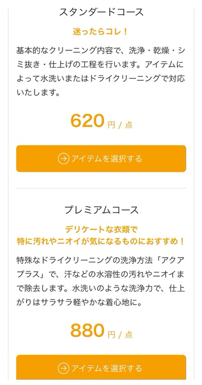 f:id:nabeshima-han:20180731115945j:plain