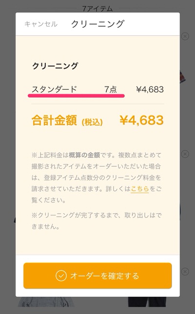 f:id:nabeshima-han:20180731120148j:plain