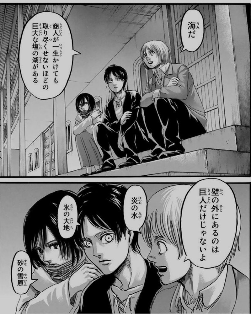 進撃の巨人 最終巻直前 僕らはエレンではなくアルミンにならなくてはいけない ノンストレス渡辺の研究日誌