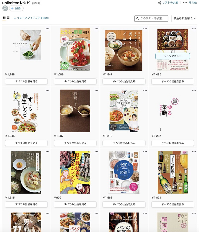 f:id:nabeshima-han:20210825172040j:plain